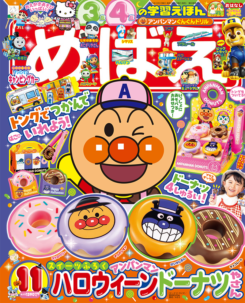 快樂遊戲讀本 11月